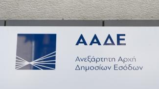 ααδε