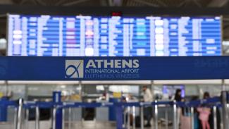αεροδρόμιο