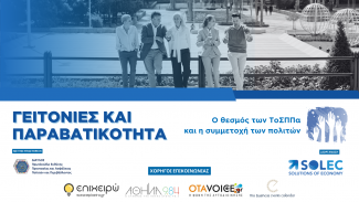 ημεριδα