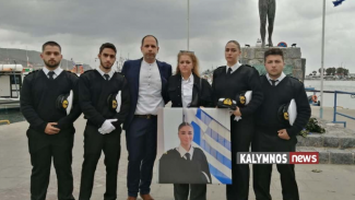 καλυμνος