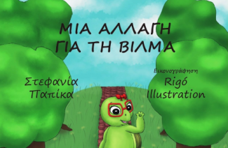 βιβλιο