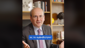 Χατζηδάκης