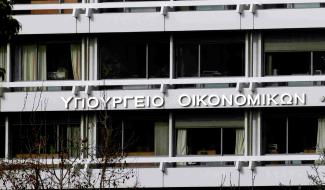 υπουργειο 