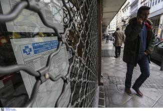 απεργια