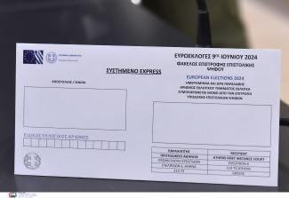 επιστολική