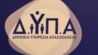 δυπα