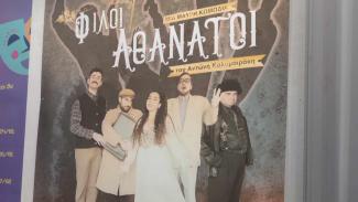 ηθοποιος