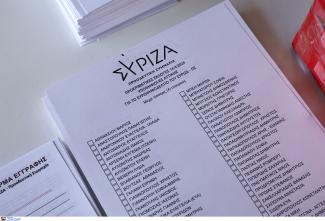 συριζα