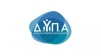 δυπα