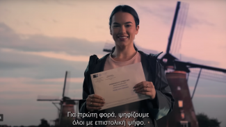 ΕΠΙΣΤΟΛΙΚΗ ΨΗΦΟΣ