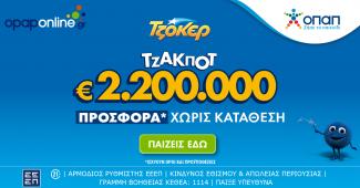 τζακ ποτ