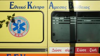 ΕΚΑΒ