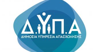 δυπα