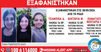 ροδος