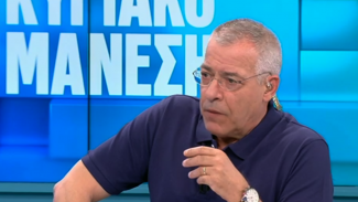 ΜΑΝΕΣΗΣ