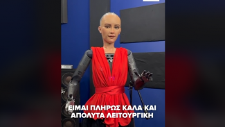 σοφια