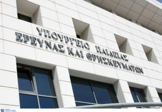 ΕΛ