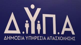 δυπα