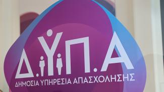 δυπα