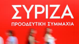 ΣΥΡΙΖΑ