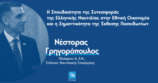 γρηγοροπουλος