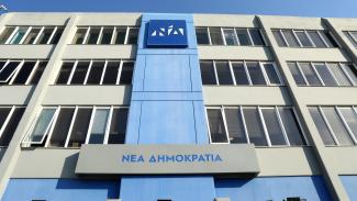 νδ