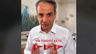 ΜΗΤΣΟΤΑΚΗΣ