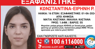 εξαφανιση