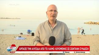  αλιμος