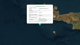 σεισμος