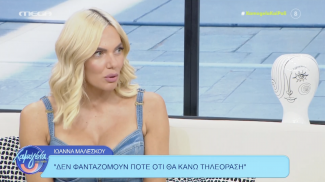 μαλεσκου