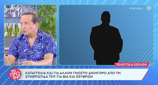 ελ