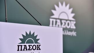 ΠΑΣΟΚ