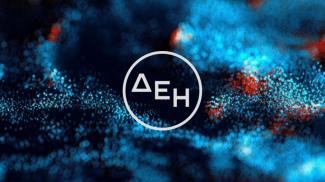 δεη