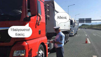 ελασ