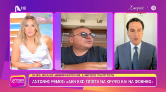 ρεμος