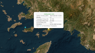 ΣΕΙΣΜΟΣ