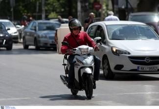 ντελιβερυ