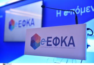 εφκα