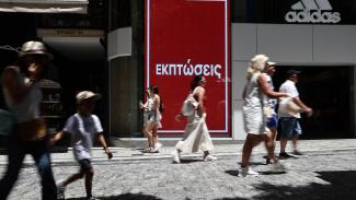 ΕΡΜΟΥ