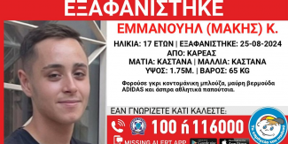εξαφανιση