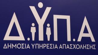 δυπα