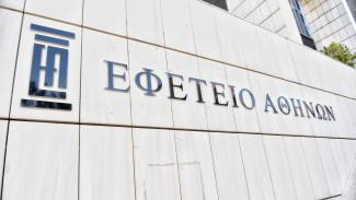 εφετειο