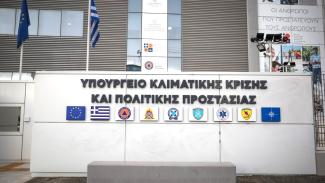 κλιματικης