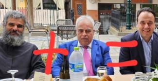 παπαστεργιου