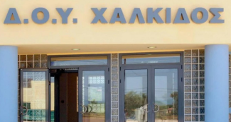 ΔΟΥ