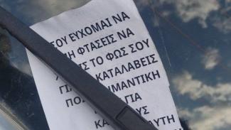 μηνυμα