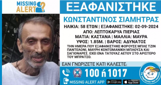 εξαφανιση