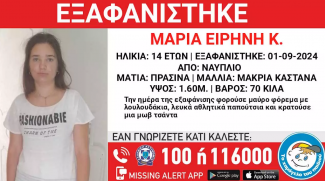 εξαφανιση