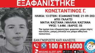 εξαφανιση